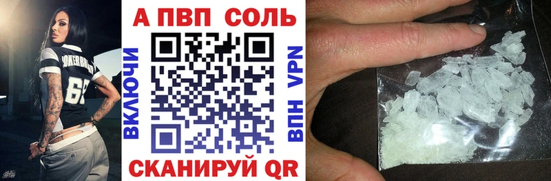 Альфа ПВП мука  Калуга 