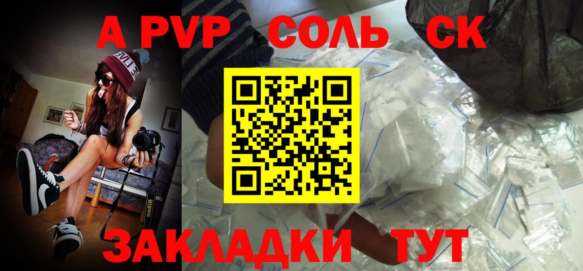 КЕТАМИН  A PVP СК   Мефедрон   Меф   Каннабис  Калуга  ГАШ  COCAIN 