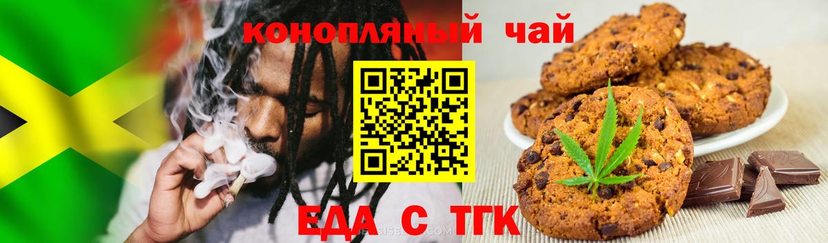 Cannafood марихуана  Калуга 