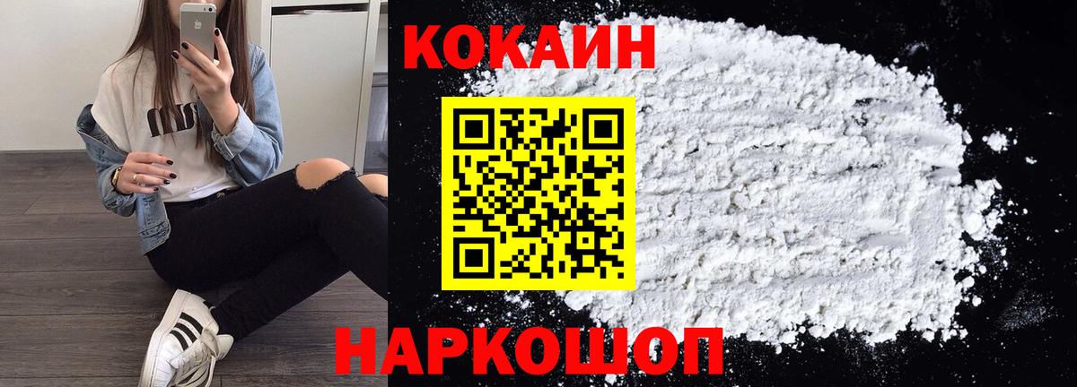 Калуга  COCAIN Эквадор  Вход с VPN  Cocaine 97% 