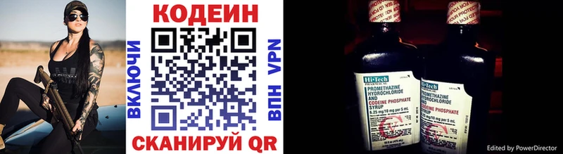 KRAKEN   где найти   Калуга  Кодеиновый сироп Lean напиток Lean (лин) 