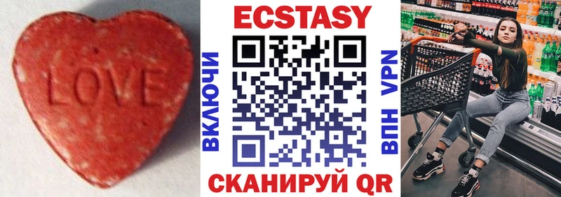 Экстази 300 mg  Калуга 