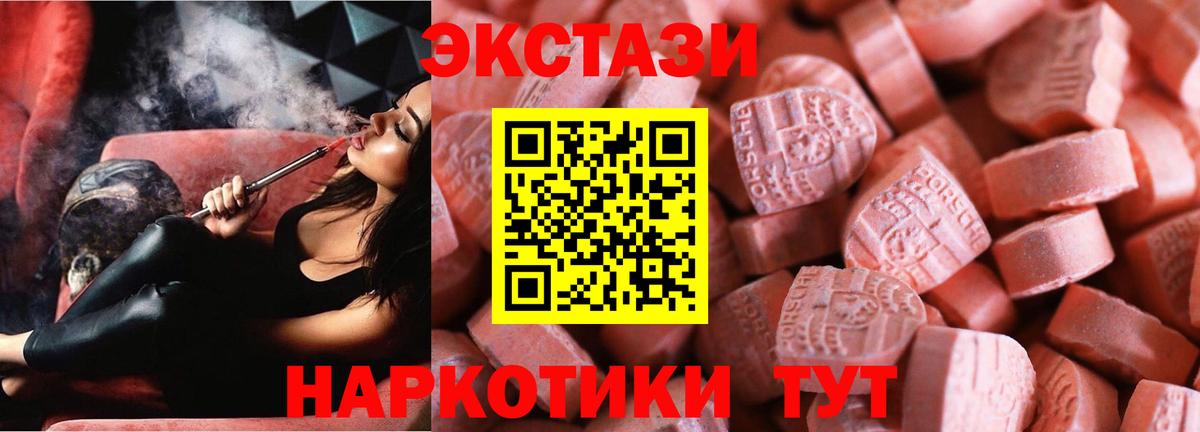 ЭКСТАЗИ таблы  Вход с VPN  Экстази Philipp Plein  Калуга 