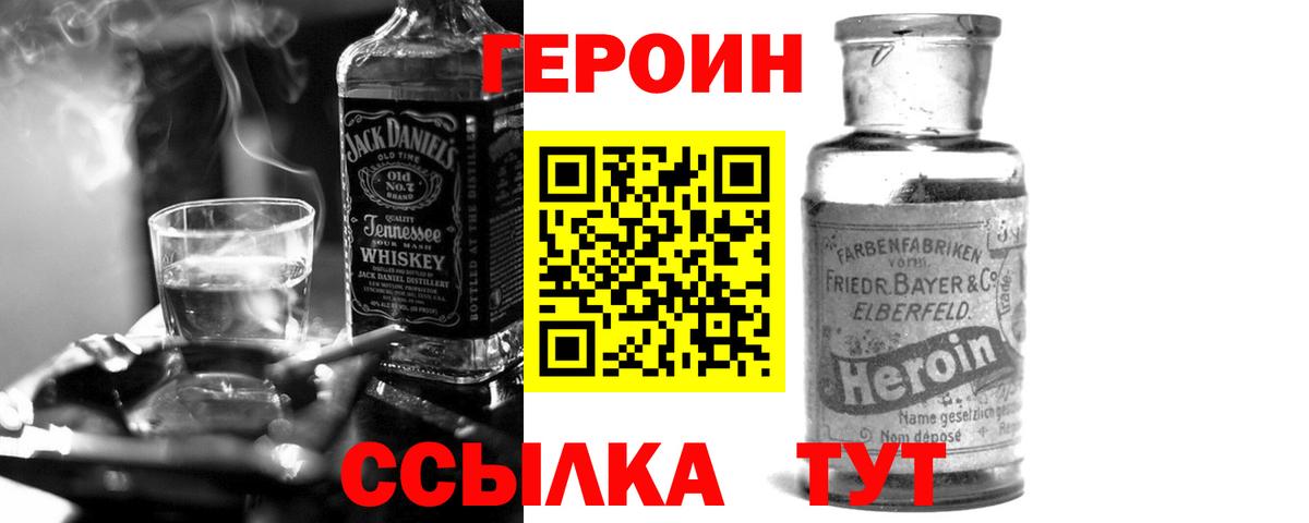 ГЕРОИН хмурый  Вход с VPN  Калуга 
