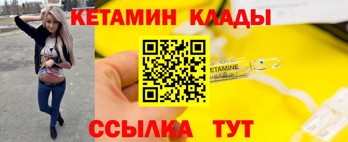 Калуга  КЕТАМИН ketamine  Вход с VPN 
