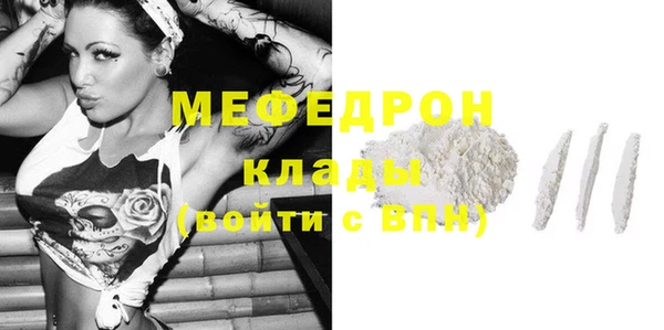 мефедрон мука Пестово