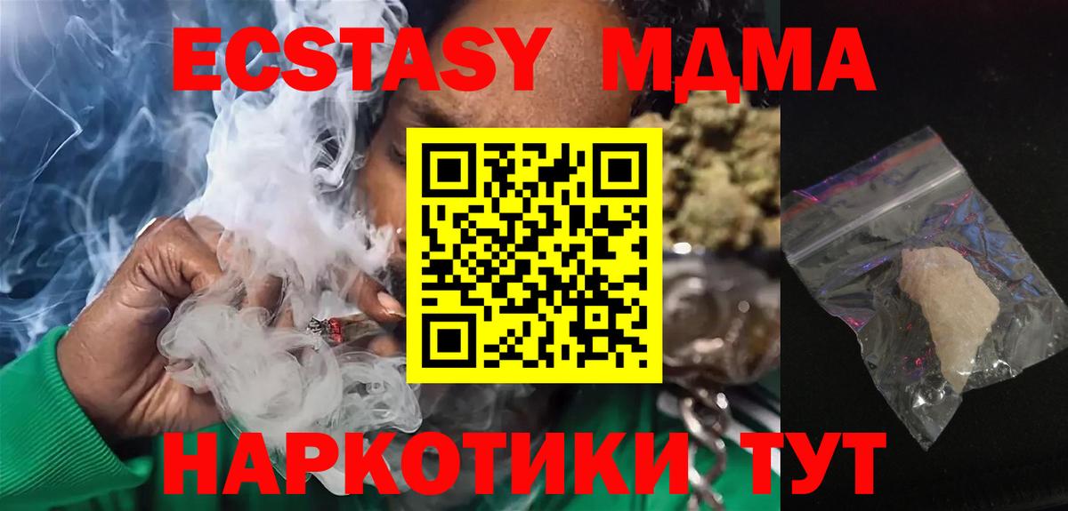 Калуга  MDMA  Вход с VPN  МДМА кристаллы  MDMA VHQ 