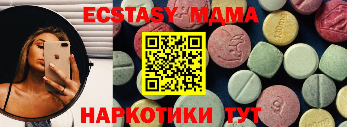 МДМА VHQ Калуга