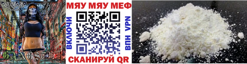 МЕФ мяу мяу  Калуга 