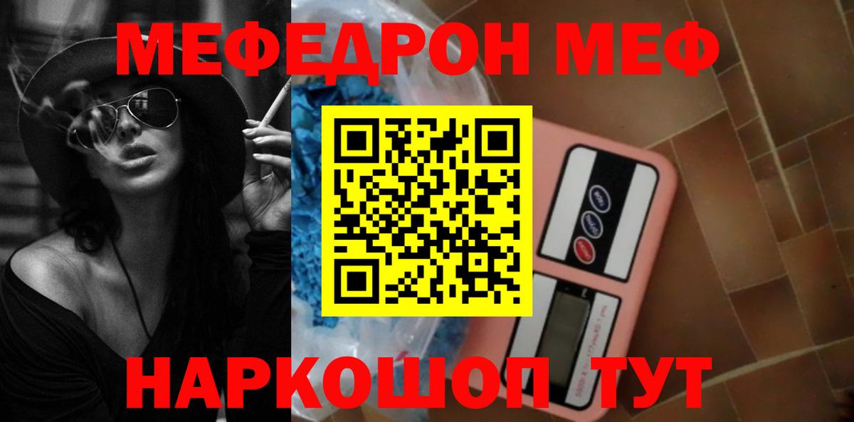 МЕФ  Меф 4 MMC  Калуга  МЕФ VHQ 