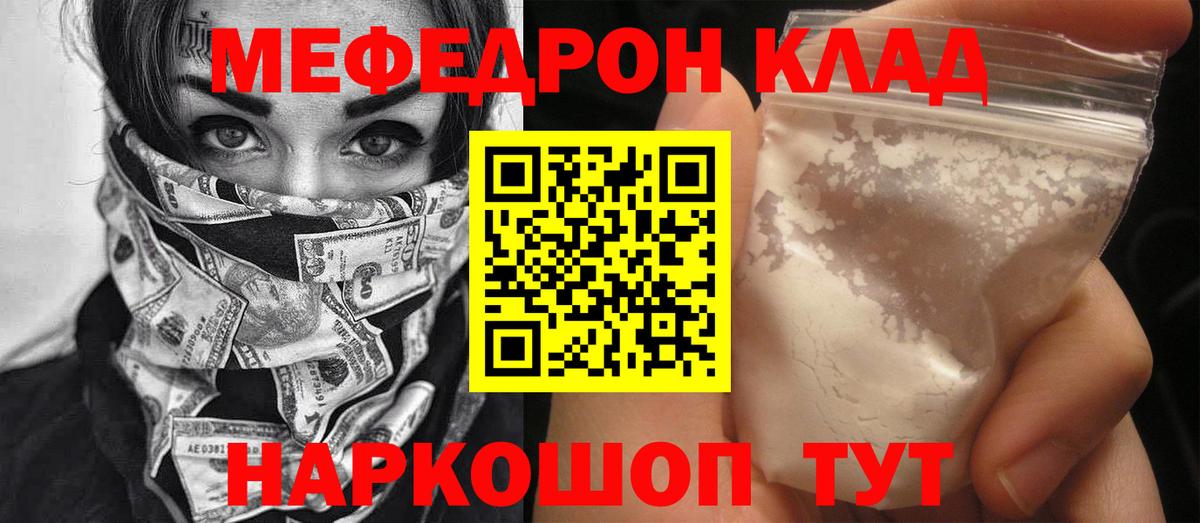 Мефедрон мука Калуга