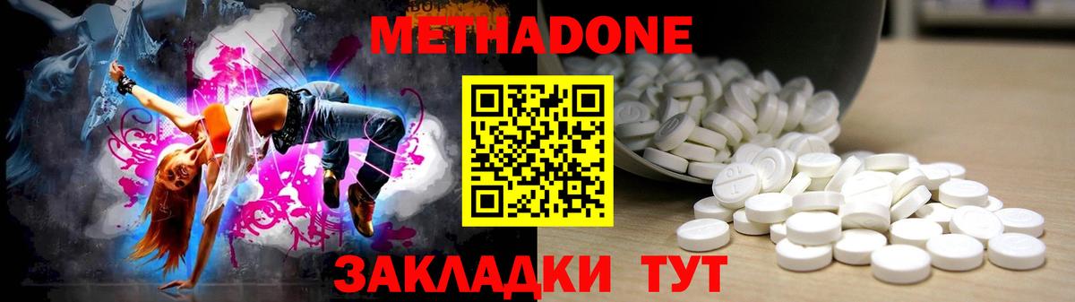 МЕТАДОН VHQ  Калуга  Метадон мёд 