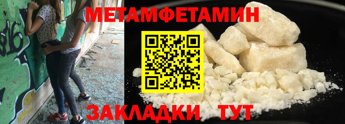 МЕТАМФЕТАМИН витя  МЕТАМФЕТАМИН витя  Вход с VPN  Калуга 