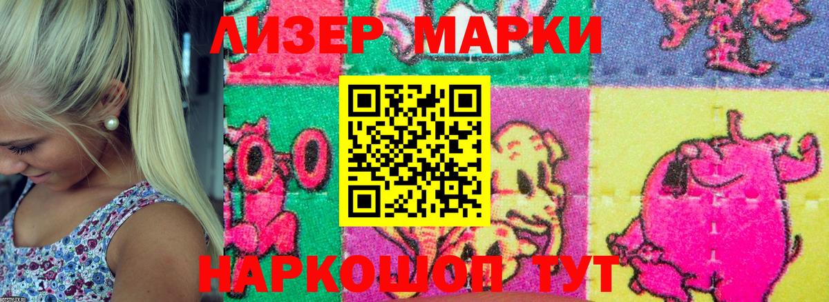 Марки 25I-NBOMe 1500мкг  Марки 25I-NBOMe 1500мкг  дарнет шоп  Калуга 