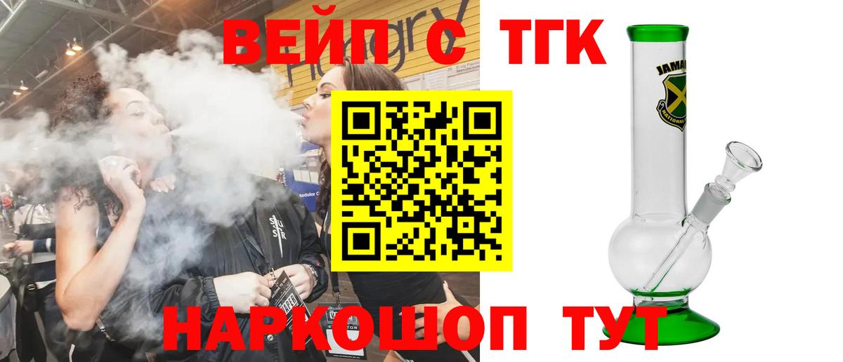 Дистиллят ТГК вейп Калуга